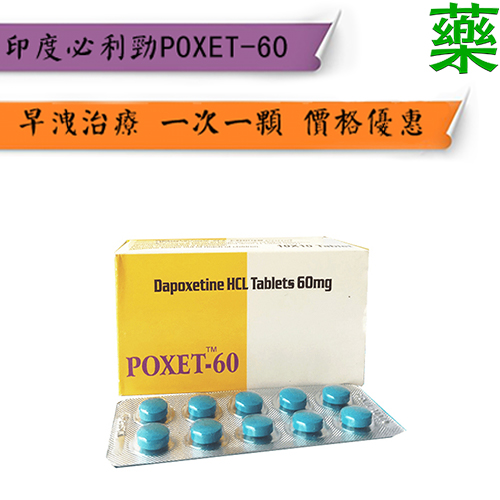 印度必利勁 正品 藥局購買poxet 副作用低價格優惠 印度大廠製藥 免運 日本藤素 日本騰素 必利勁 威而鋼 日本藤素真假 日本藤素官網 藤素藥局 日本藤素價格 持久液 Japantengsu 日本藤素男性速效保健品 日本騰素評價 春藥 日本藤素哪裡買 日本藤素心得