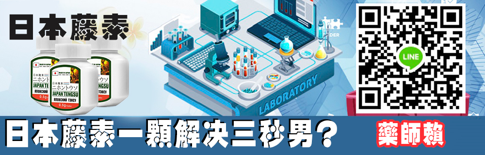 日本藤素效果作用吃法