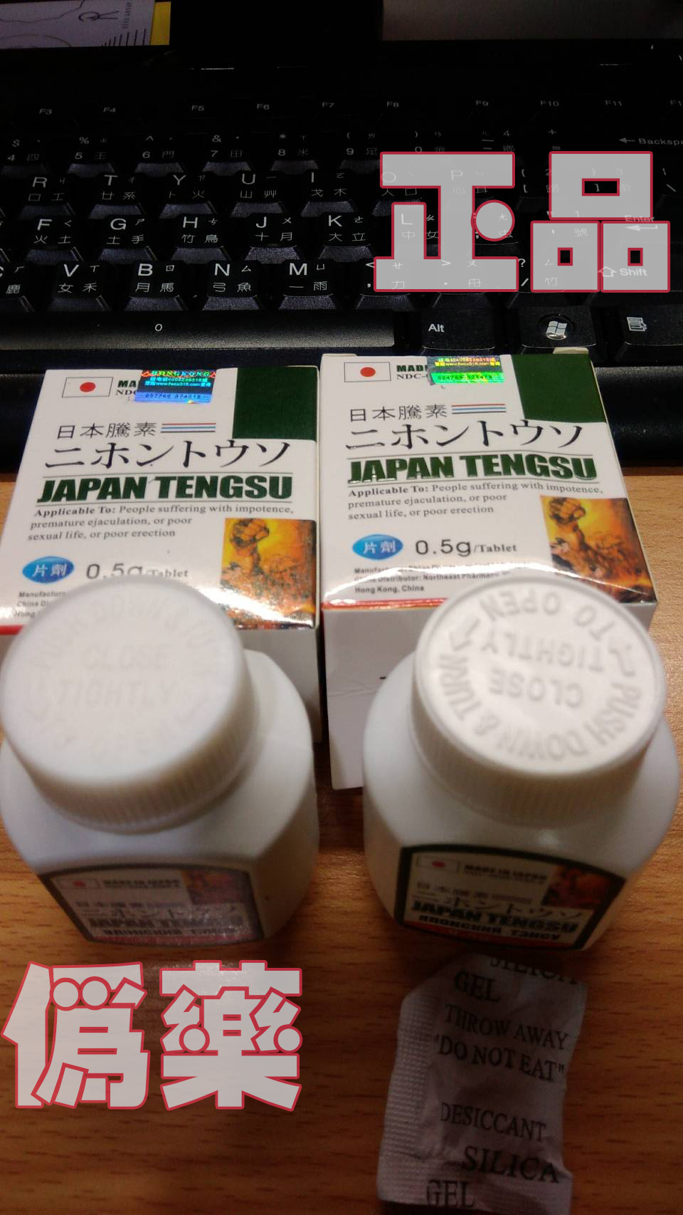 看圖就能知道日本藤素真假如何分辨 選購必看清楚 日本藤素 日本騰素 必利勁 威而鋼 日本藤素真假 日本藤素官網 藤素藥局 日本藤素 價格 持久液 Japantengsu 日本藤素男性速效保健品 日本騰素評價 春藥 日本藤素哪裡買 日本藤素心得