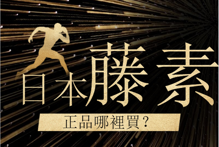 日本騰素有效嗎必利勁吃半粒有效果嗎他達拉非吃了搞多久金锁固精丸哪种好智盼日本旅游攻略